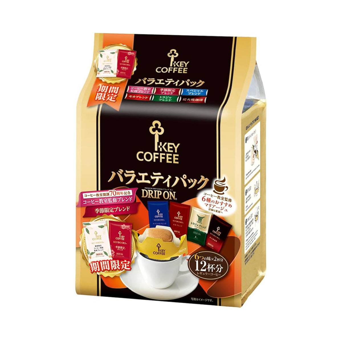 Key Coffee Drip On Variety Pack 8g x 10