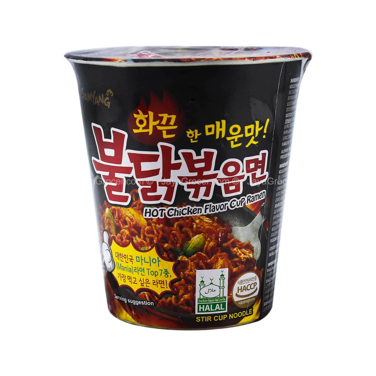 Samyang Hot Chicken Flavour Ramen Instant Noodle Bowl 70g