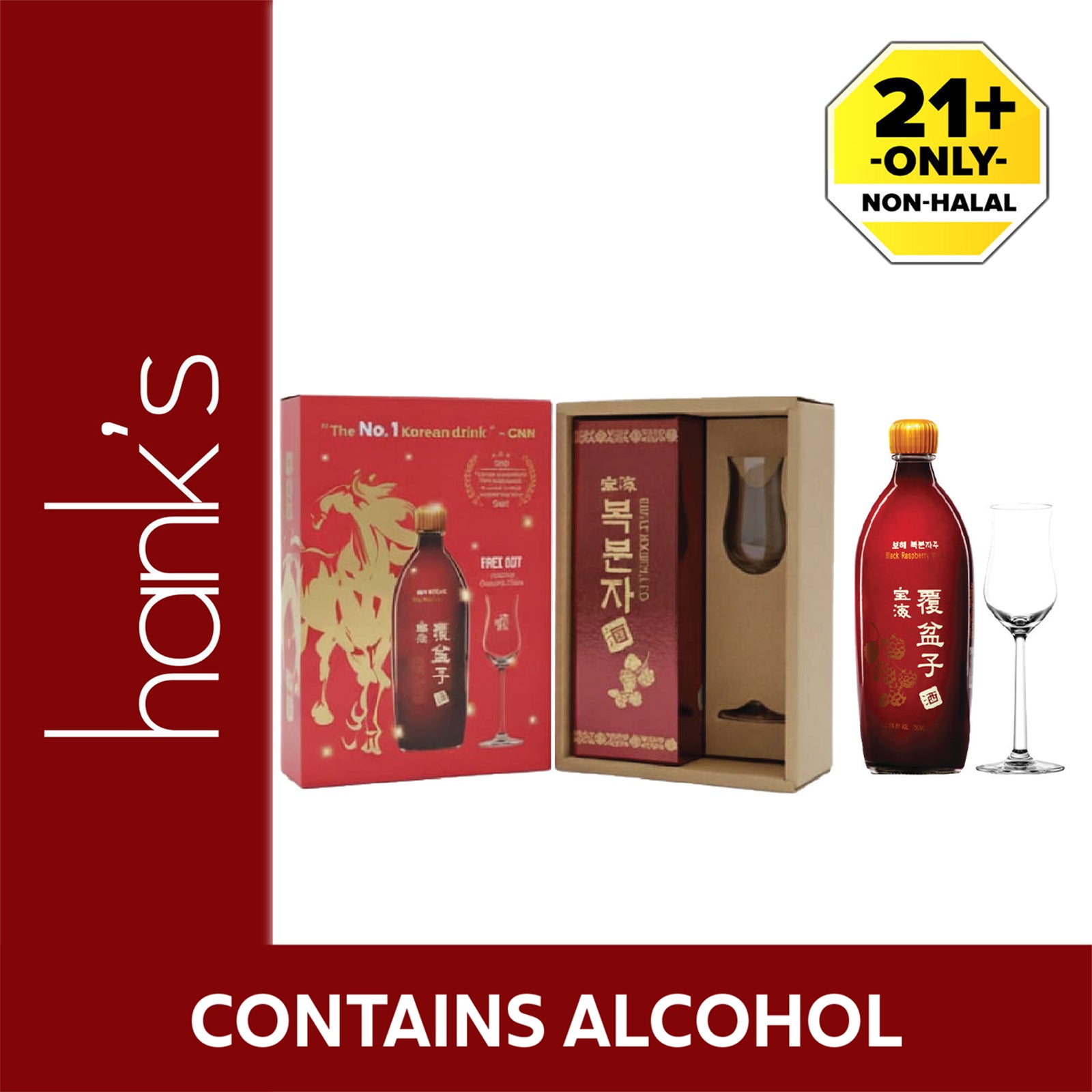 Bokbunjajoo Gift Pack 750ml