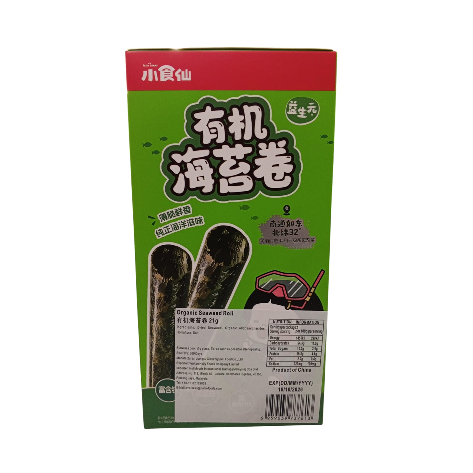 Lppz Organic Seaweed Roll 21g