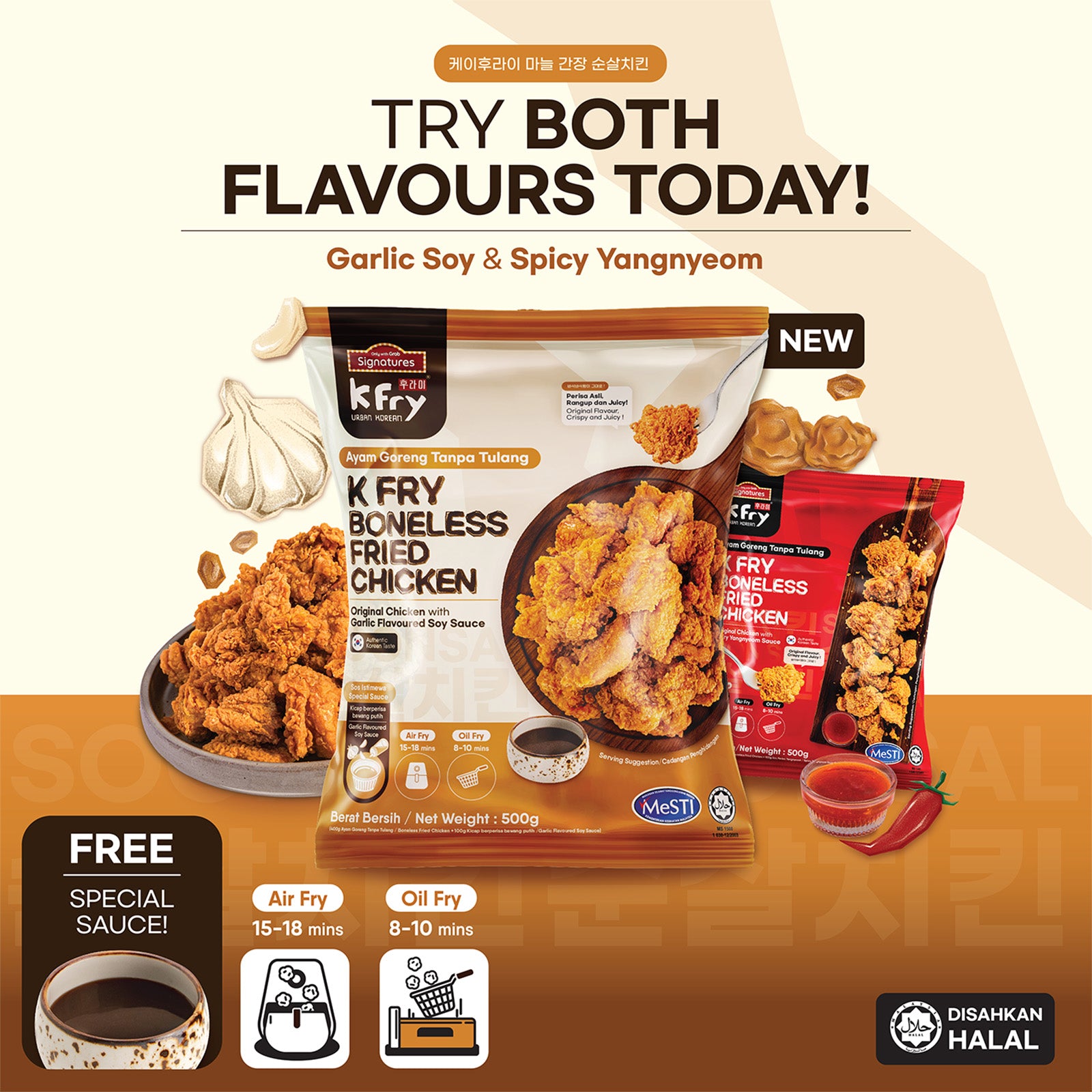 Grab Signatures KFry Soy Garlic Boneless Fried Chicken 500g