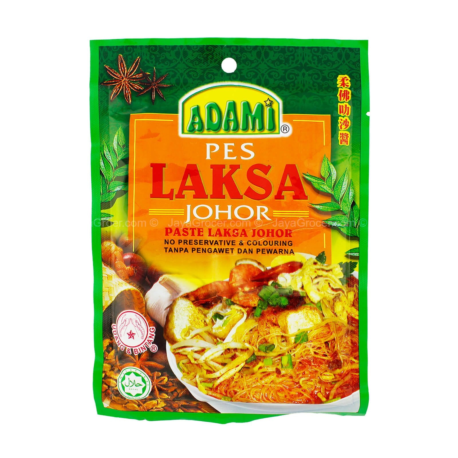 Adami Laksa Johor Paste 150g
